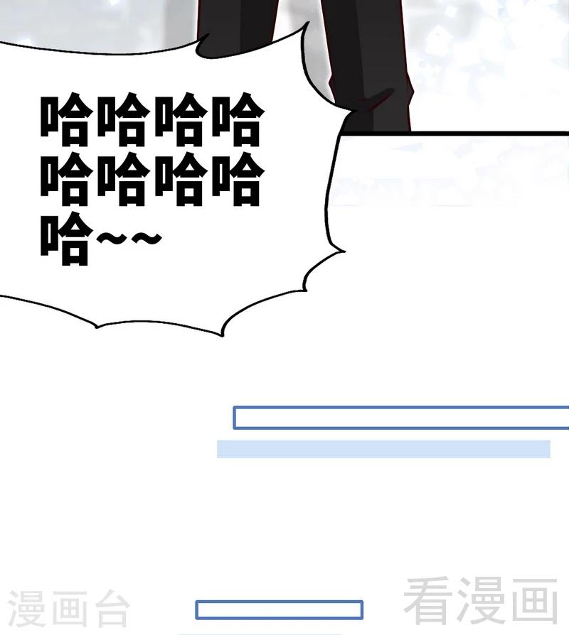 【只对你臣服】漫画-（第205话 为夫报仇！！）章节漫画下拉式图片-16.jpg