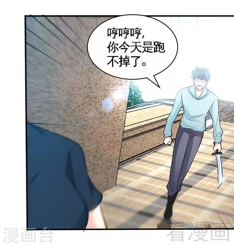 《只对你臣服》漫画最新章节第210话 宝宝要乖免费下拉式在线观看章节第【22】张图片