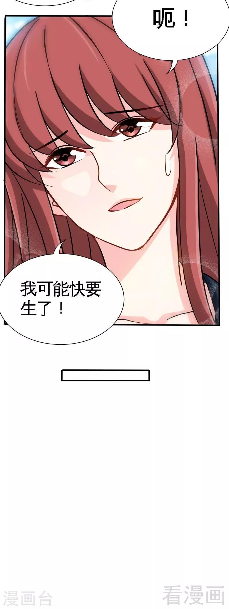 【只对你臣服】漫画-（第218话 惊险逃命）章节漫画下拉式图片-22.jpg