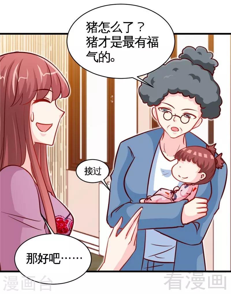 【只对你臣服】漫画-（第220话 长得真快）章节漫画下拉式图片-13.jpg