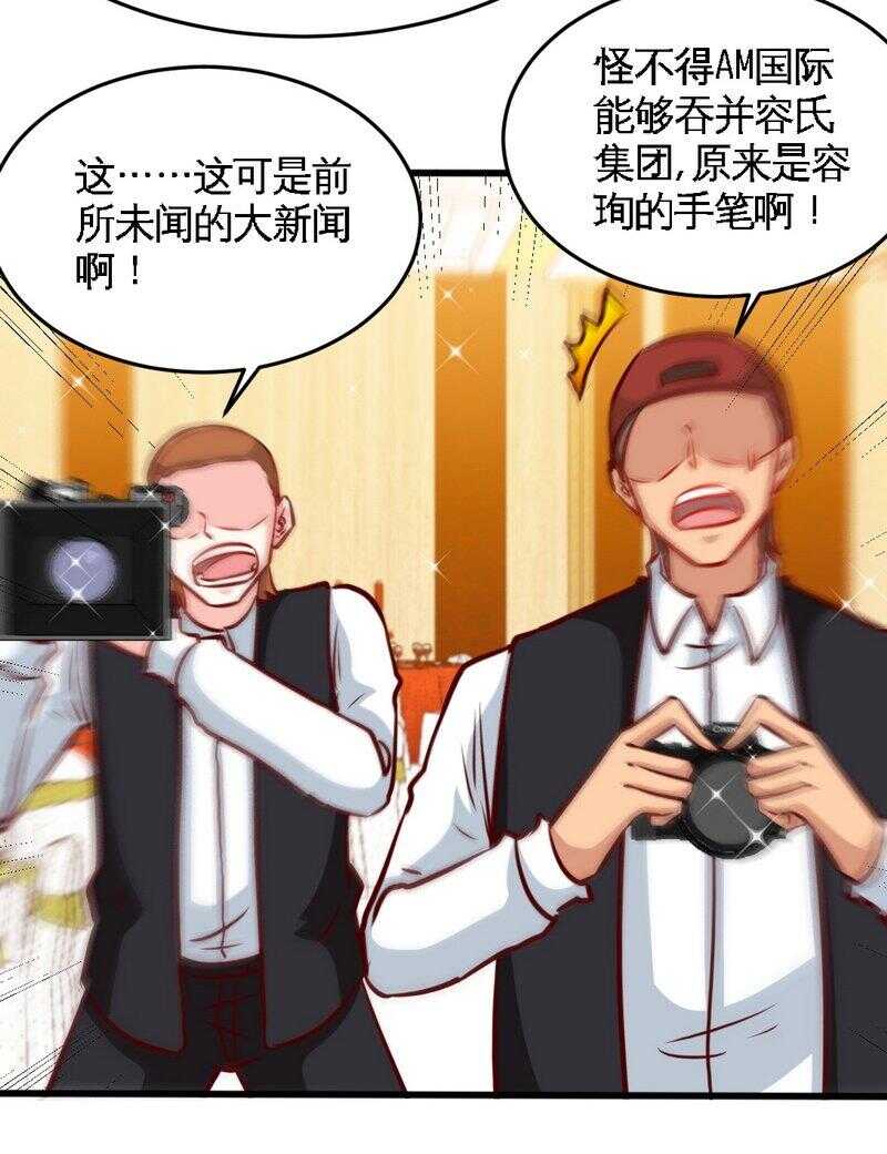 《只对你臣服》漫画最新章节第224话 意外失踪免费下拉式在线观看章节第【22】张图片