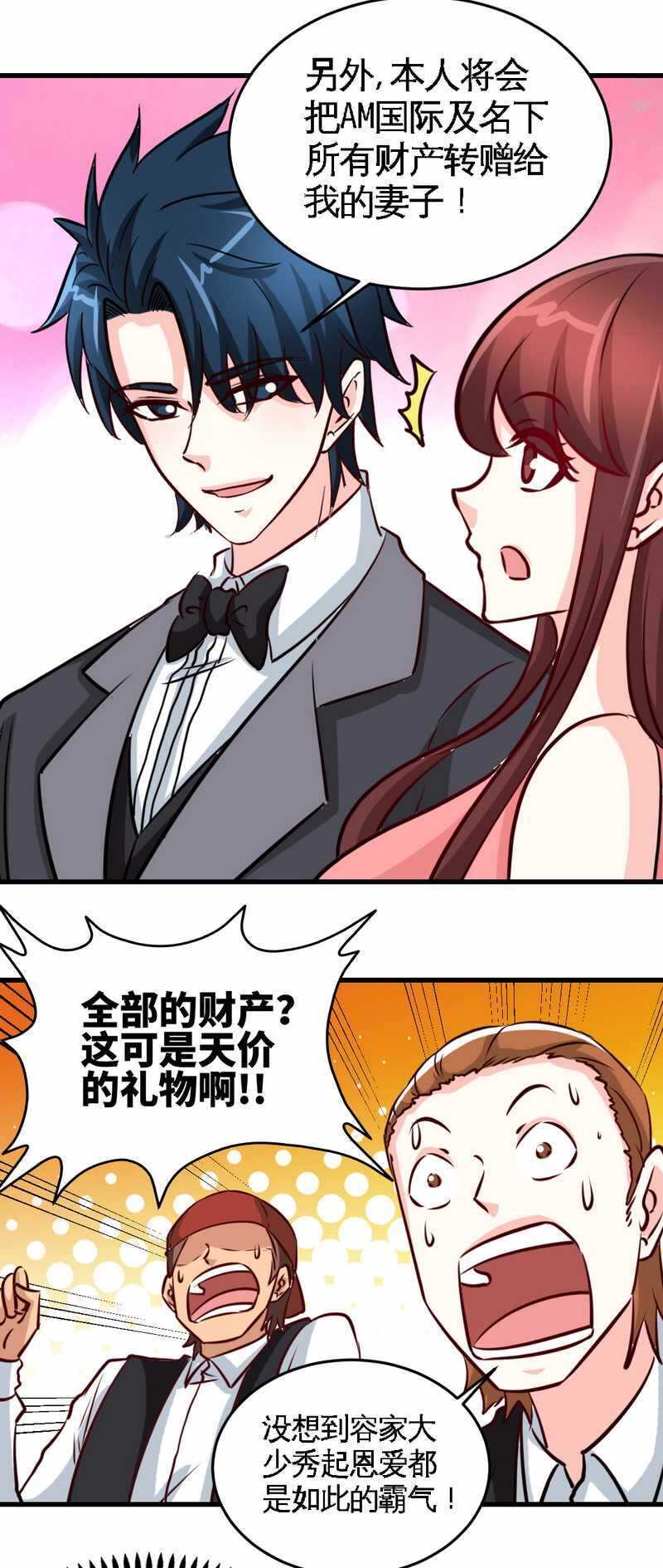 《只对你臣服》漫画最新章节第224话 意外失踪免费下拉式在线观看章节第【23】张图片