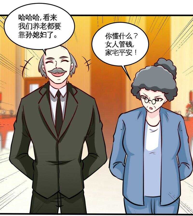 《只对你臣服》漫画最新章节第224话 意外失踪免费下拉式在线观看章节第【26】张图片