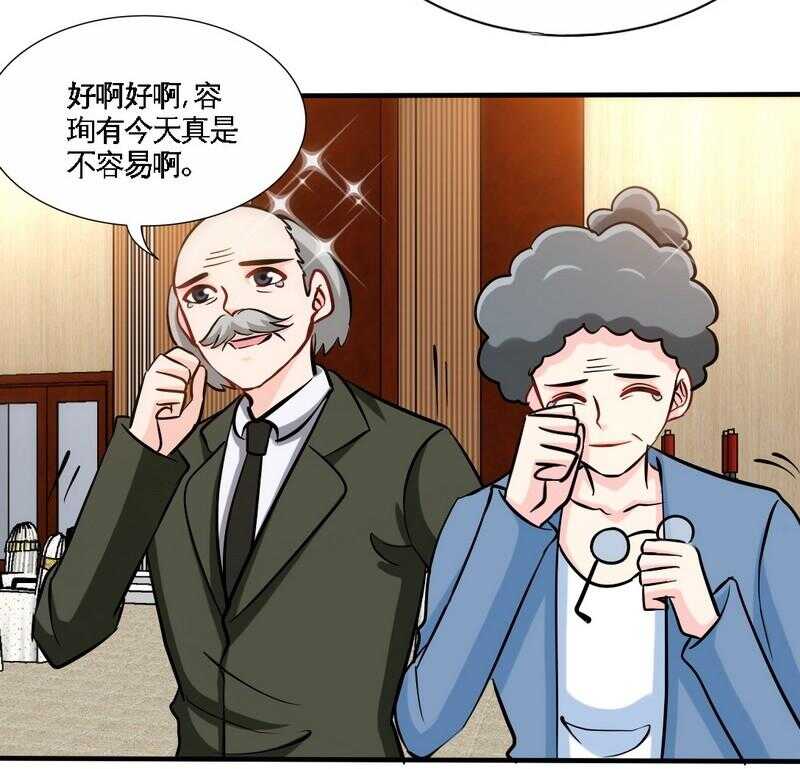 《只对你臣服》漫画最新章节第224话 意外失踪免费下拉式在线观看章节第【6】张图片