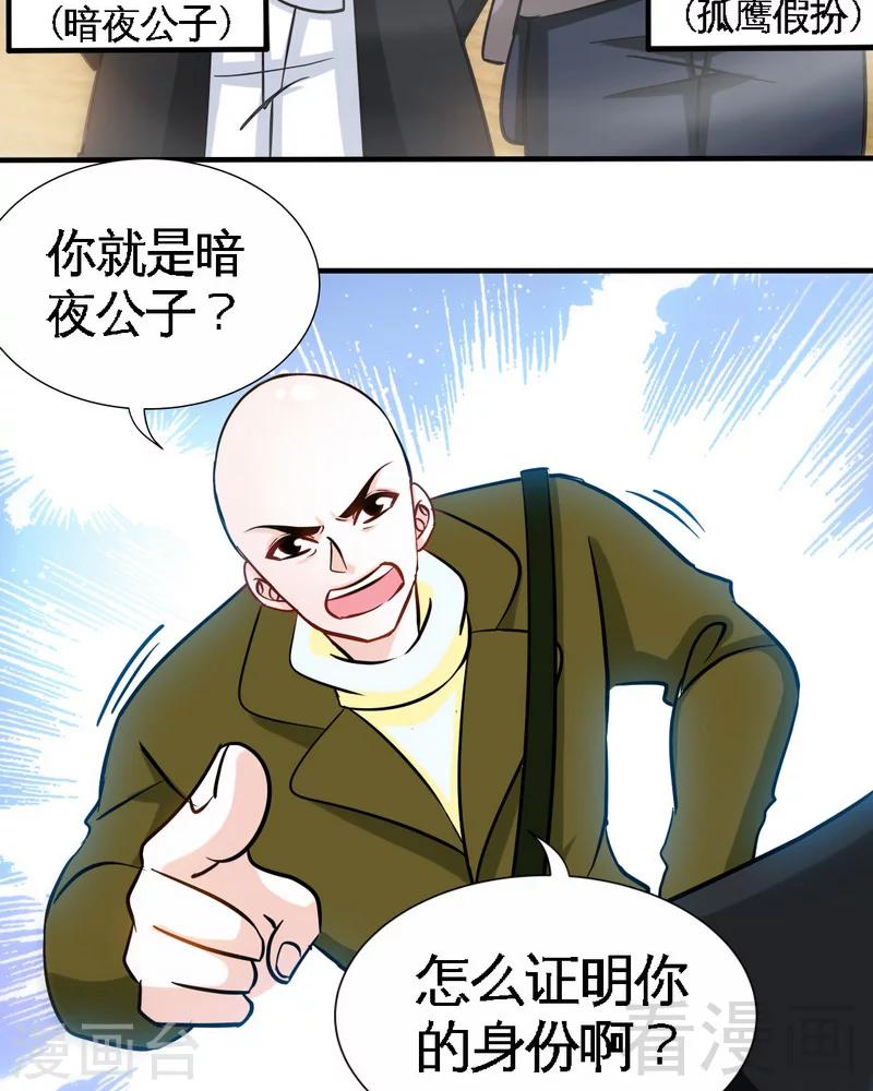 【只对你臣服】漫画-（第226话 还是我去吧）章节漫画下拉式图片-26.jpg