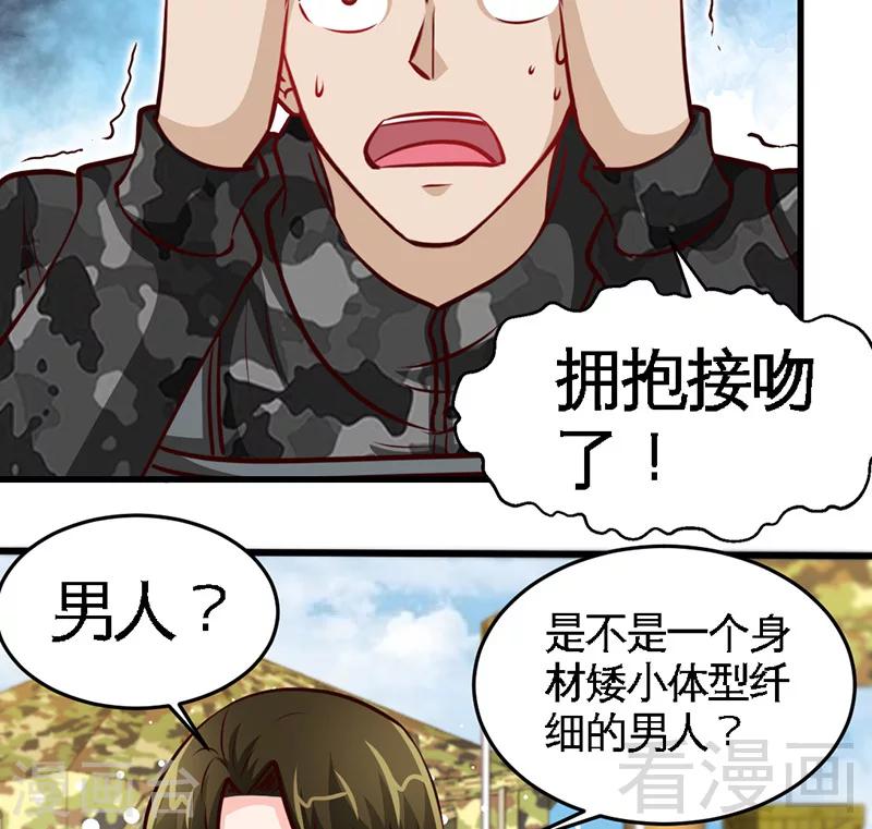 【只对你臣服】漫画-（第226话 还是我去吧）章节漫画下拉式图片-5.jpg