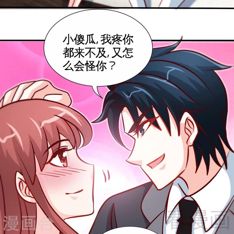 《只对你臣服》漫画最新章节第229话 绝美婚纱免费下拉式在线观看章节第【16】张图片