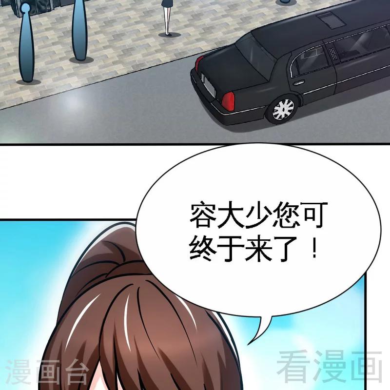 《只对你臣服》漫画最新章节第229话 绝美婚纱免费下拉式在线观看章节第【23】张图片