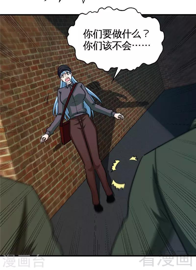 《只对你臣服》漫画最新章节第231话 何欣欣之死免费下拉式在线观看章节第【10】张图片