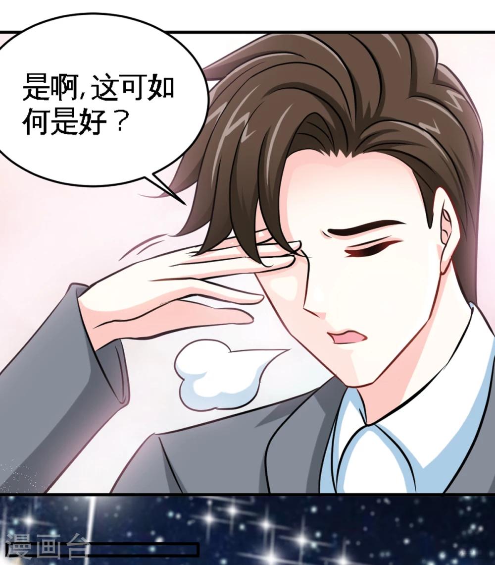 《只对你臣服》漫画最新章节第252话 不想欠你免费下拉式在线观看章节第【16】张图片