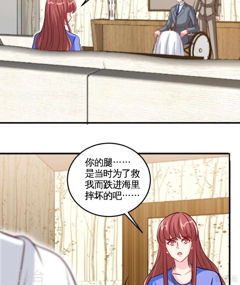 《只对你臣服》漫画最新章节第252话 不想欠你免费下拉式在线观看章节第【5】张图片