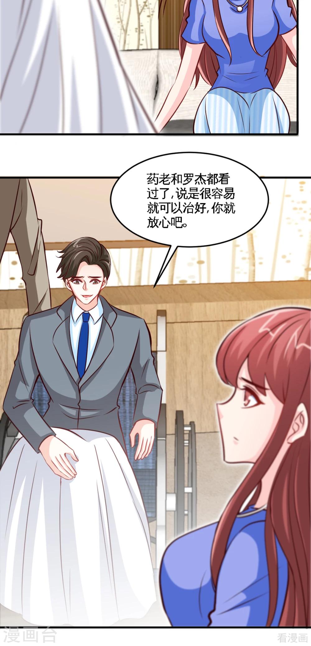 《只对你臣服》漫画最新章节第252话 不想欠你免费下拉式在线观看章节第【6】张图片