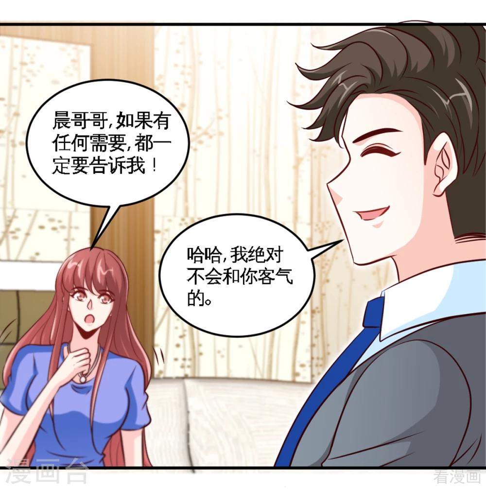 《只对你臣服》漫画最新章节第252话 不想欠你免费下拉式在线观看章节第【7】张图片