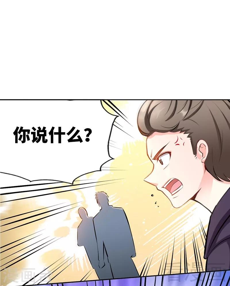 《只对你臣服》漫画最新章节第28话 容珣的愤怒免费下拉式在线观看章节第【46】张图片