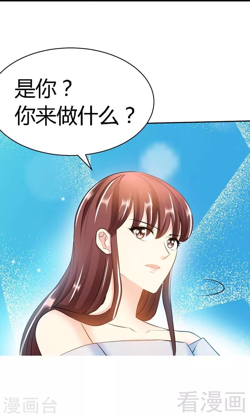 《只对你臣服》漫画最新章节第28话 容珣的愤怒免费下拉式在线观看章节第【7】张图片