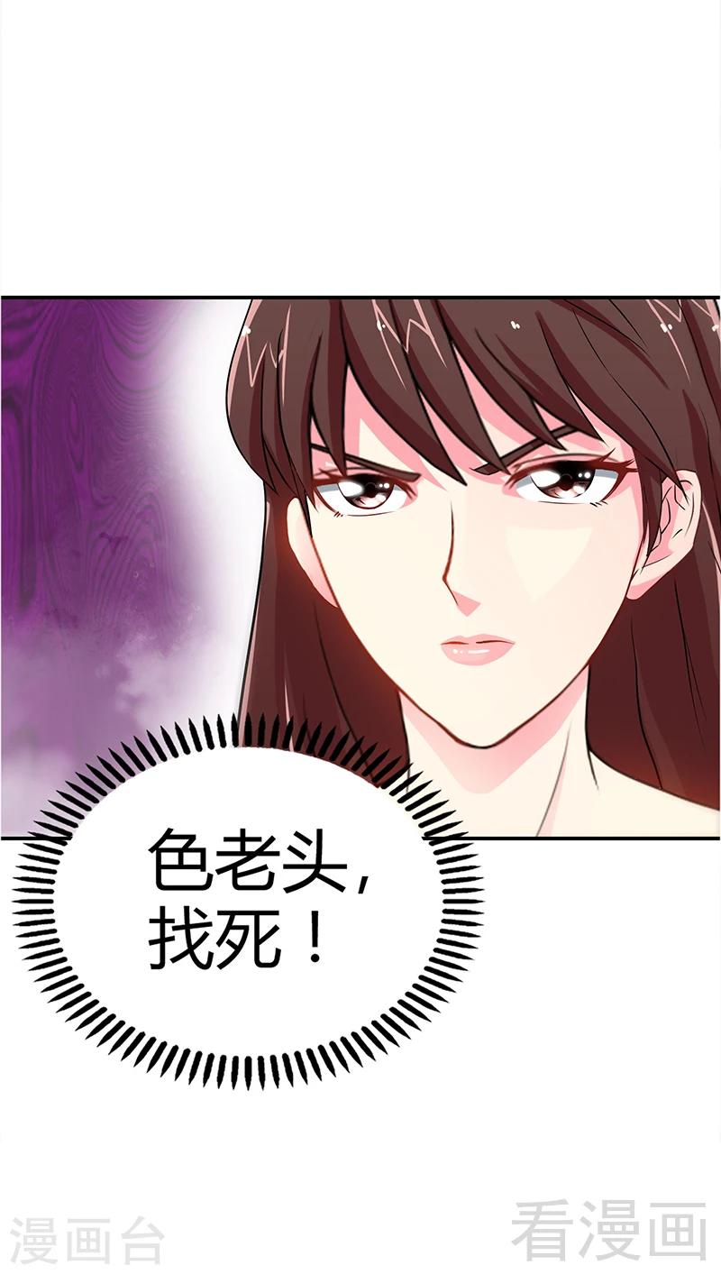 《只对你臣服》漫画最新章节第4话 以彼之道还施彼身免费下拉式在线观看章节第【11】张图片