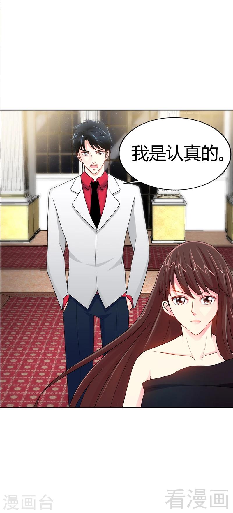 《只对你臣服》漫画最新章节第4话 以彼之道还施彼身免费下拉式在线观看章节第【25】张图片