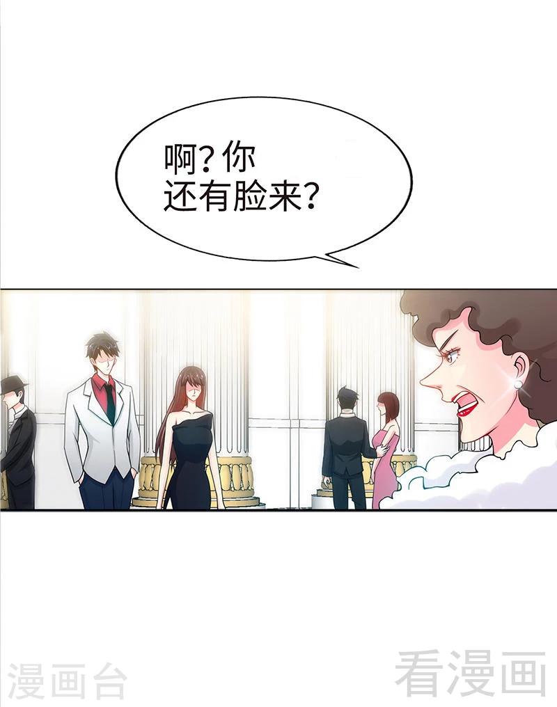 【只对你臣服】漫画-（第4话 以彼之道还施彼身）章节漫画下拉式图片-27.jpg