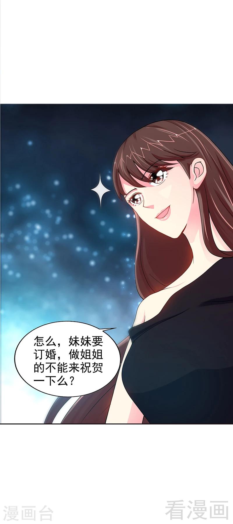 【只对你臣服】漫画-（第4话 以彼之道还施彼身）章节漫画下拉式图片-28.jpg