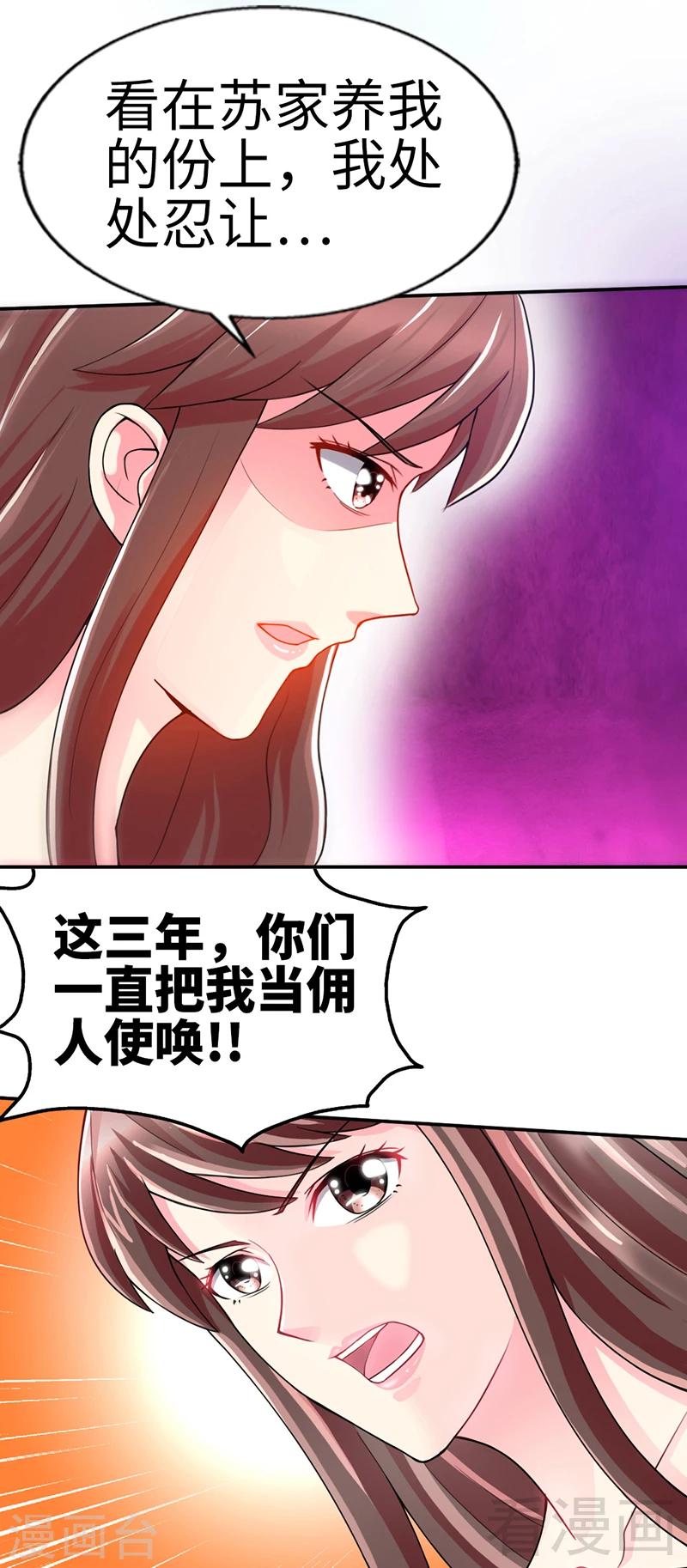 【只对你臣服】漫画-（第5话 一场好戏）章节漫画下拉式图片-22.jpg