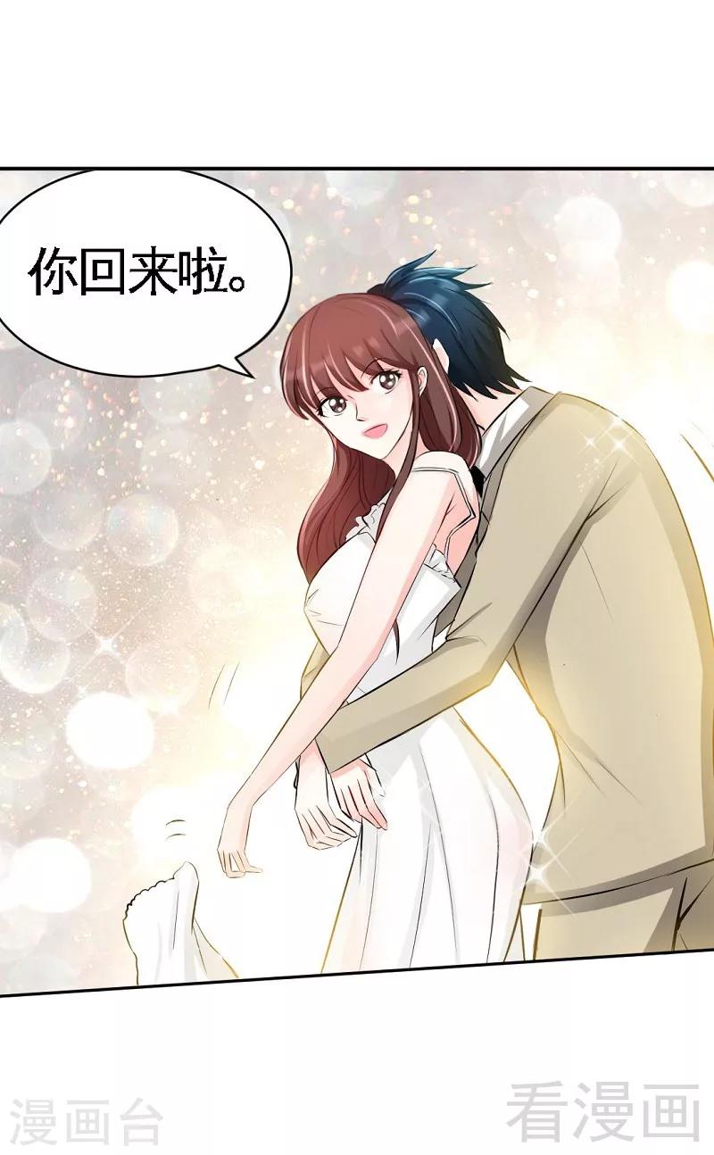 《只对你臣服》漫画最新章节第40话 喜欢上你了免费下拉式在线观看章节第【12】张图片