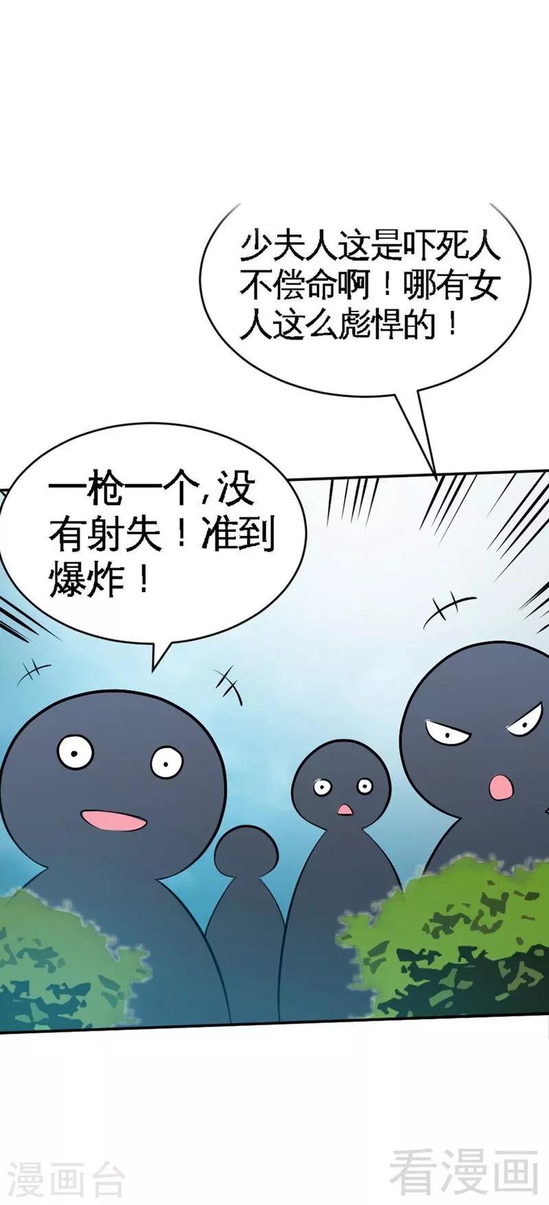 《只对你臣服》漫画最新章节第58话 密林恶战免费下拉式在线观看章节第【19】张图片