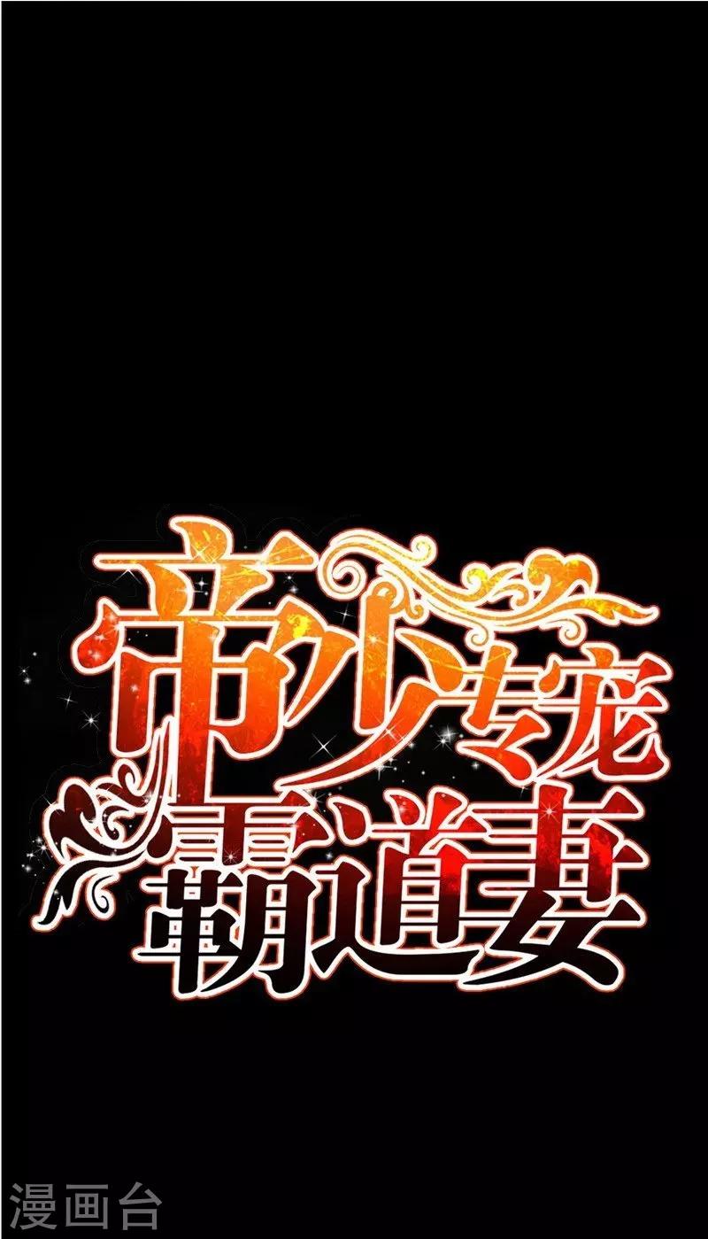 《只对你臣服》漫画最新章节第58话 密林恶战免费下拉式在线观看章节第【5】张图片