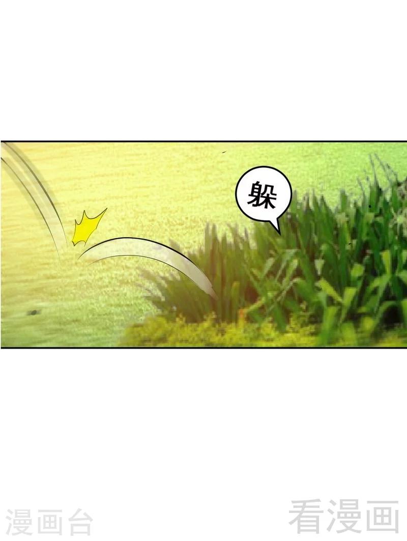 《只对你臣服》漫画最新章节第74话 刺杀沐槿免费下拉式在线观看章节第【15】张图片