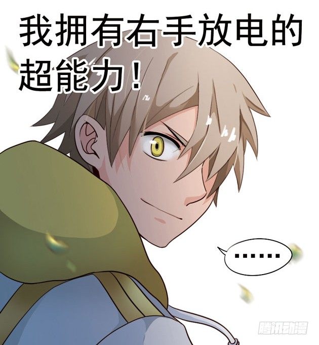 《致幻毁灭者》漫画最新章节001免费下拉式在线观看章节第【4】张图片