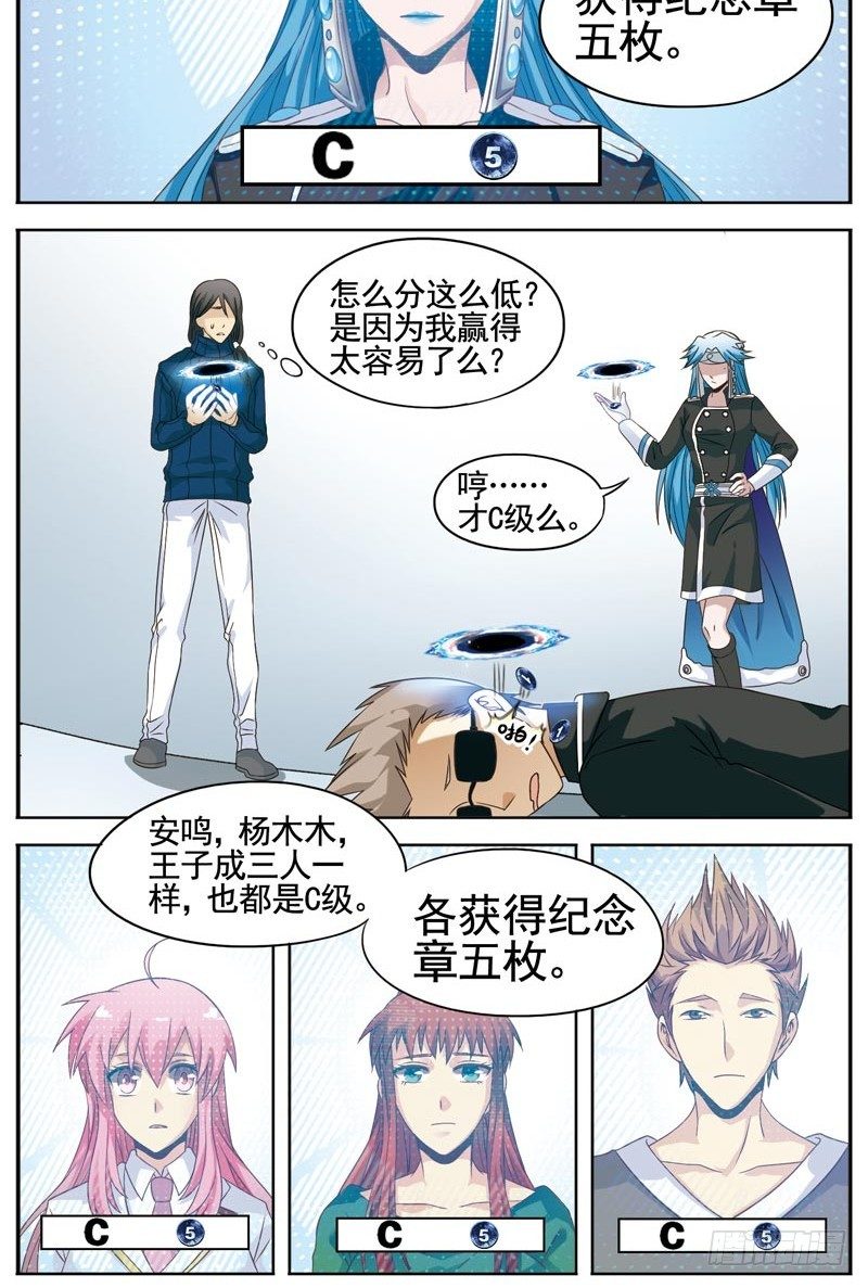 《致幻毁灭者》漫画最新章节101免费下拉式在线观看章节第【3】张图片