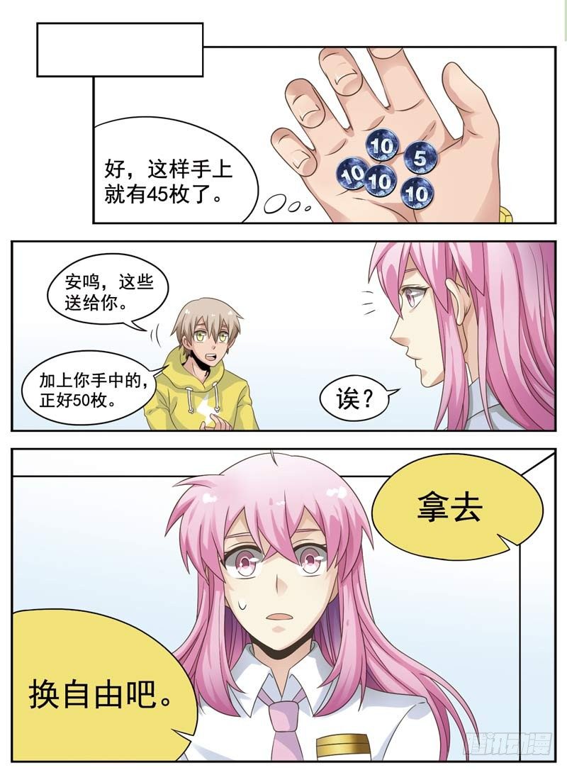 《致幻毁灭者》漫画最新章节104免费下拉式在线观看章节第【4】张图片