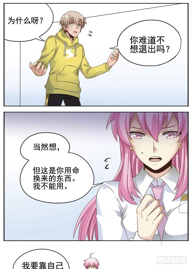 《致幻毁灭者》漫画最新章节105免费下拉式在线观看章节第【2】张图片