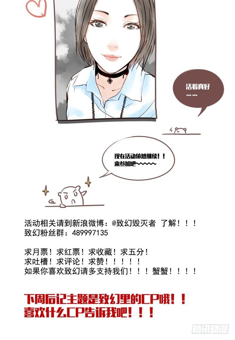 《致幻毁灭者》漫画最新章节120免费下拉式在线观看章节第【7】张图片