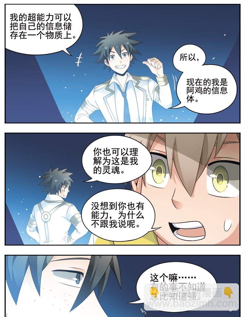 《致幻毁灭者》漫画最新章节121免费下拉式在线观看章节第【3】张图片