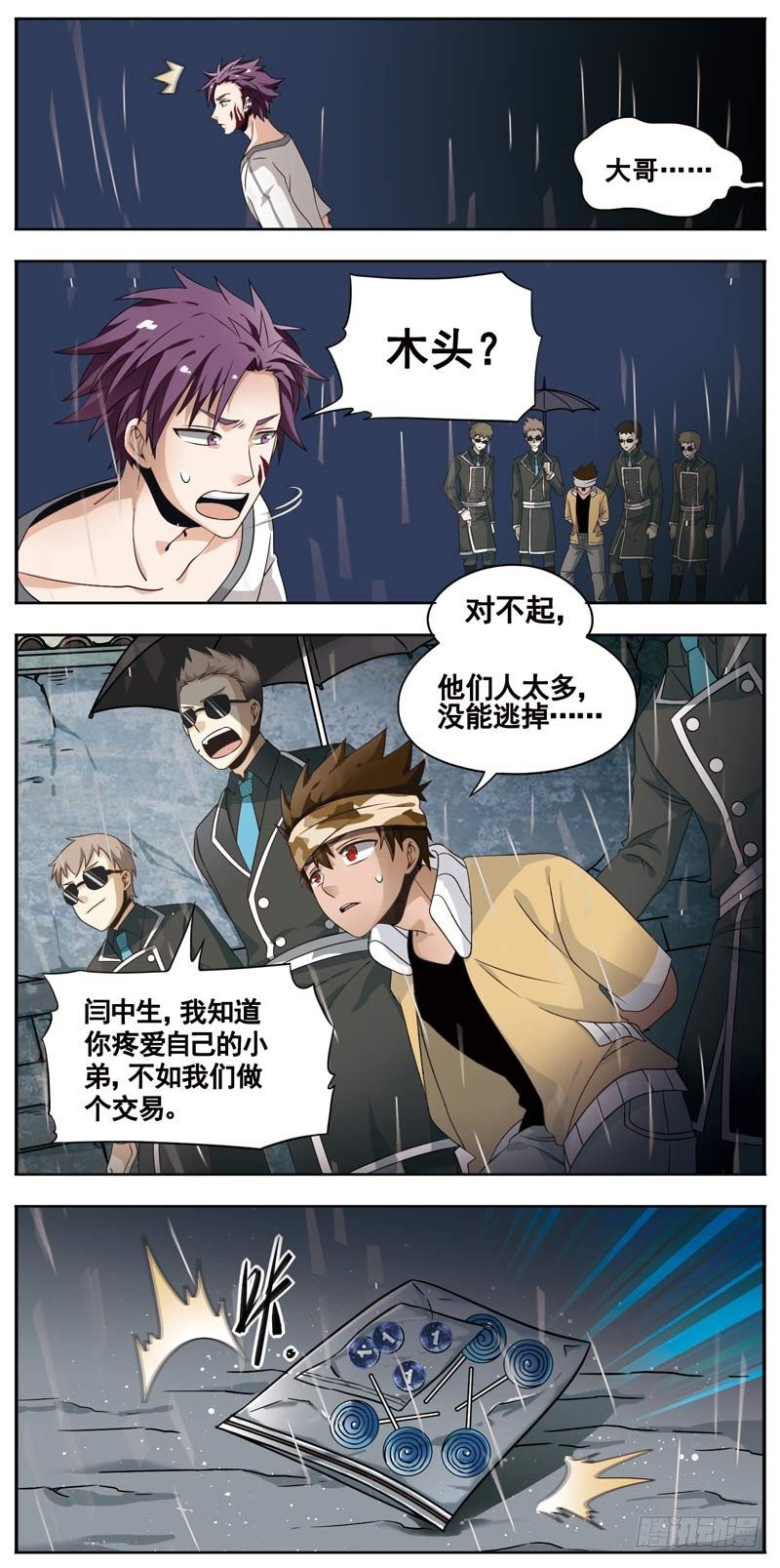 《致幻毁灭者》漫画最新章节125免费下拉式在线观看章节第【2】张图片