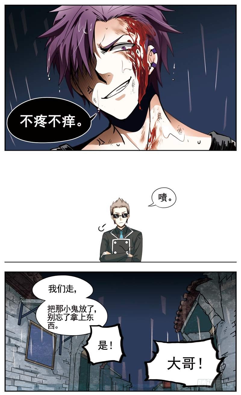 《致幻毁灭者》漫画最新章节126免费下拉式在线观看章节第【2】张图片