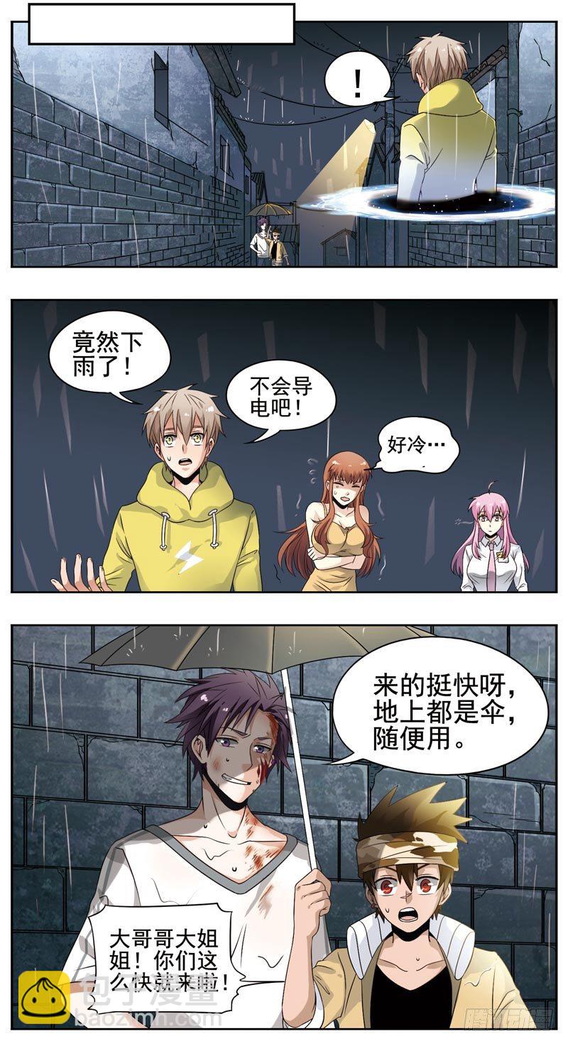 《致幻毁灭者》漫画最新章节133免费下拉式在线观看章节第【2】张图片