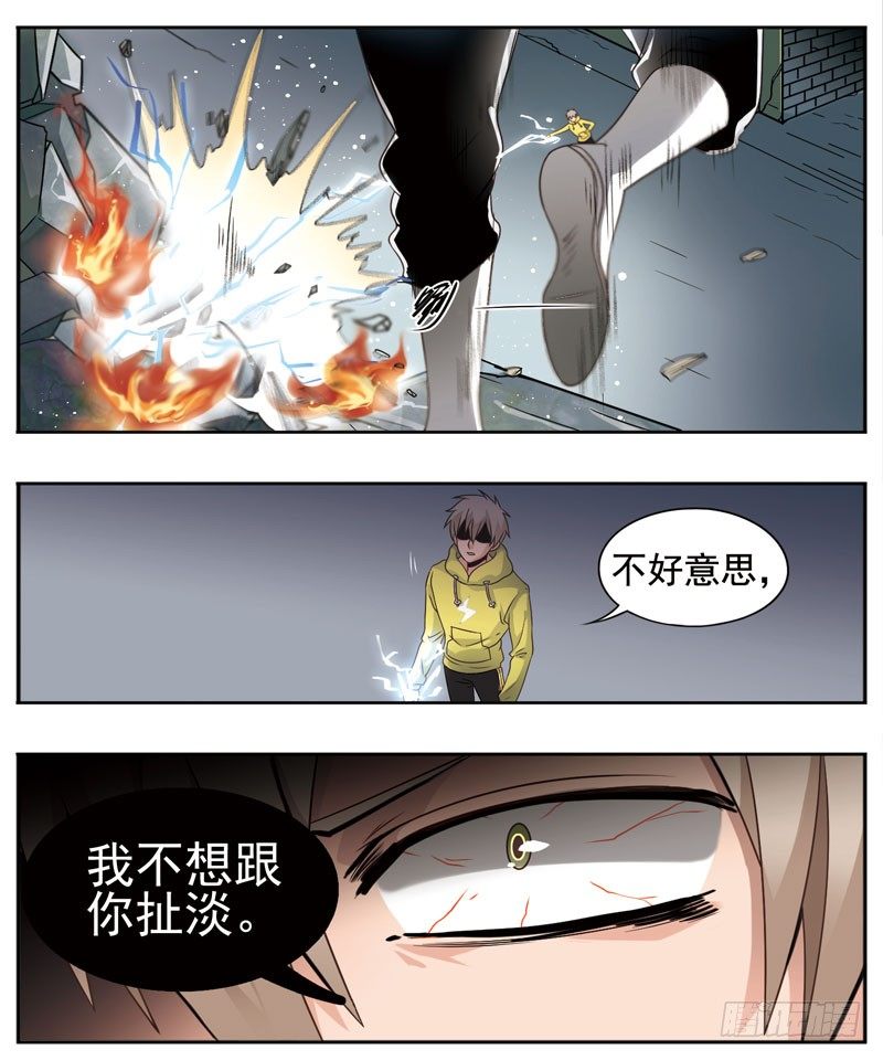 《致幻毁灭者》漫画最新章节141免费下拉式在线观看章节第【4】张图片