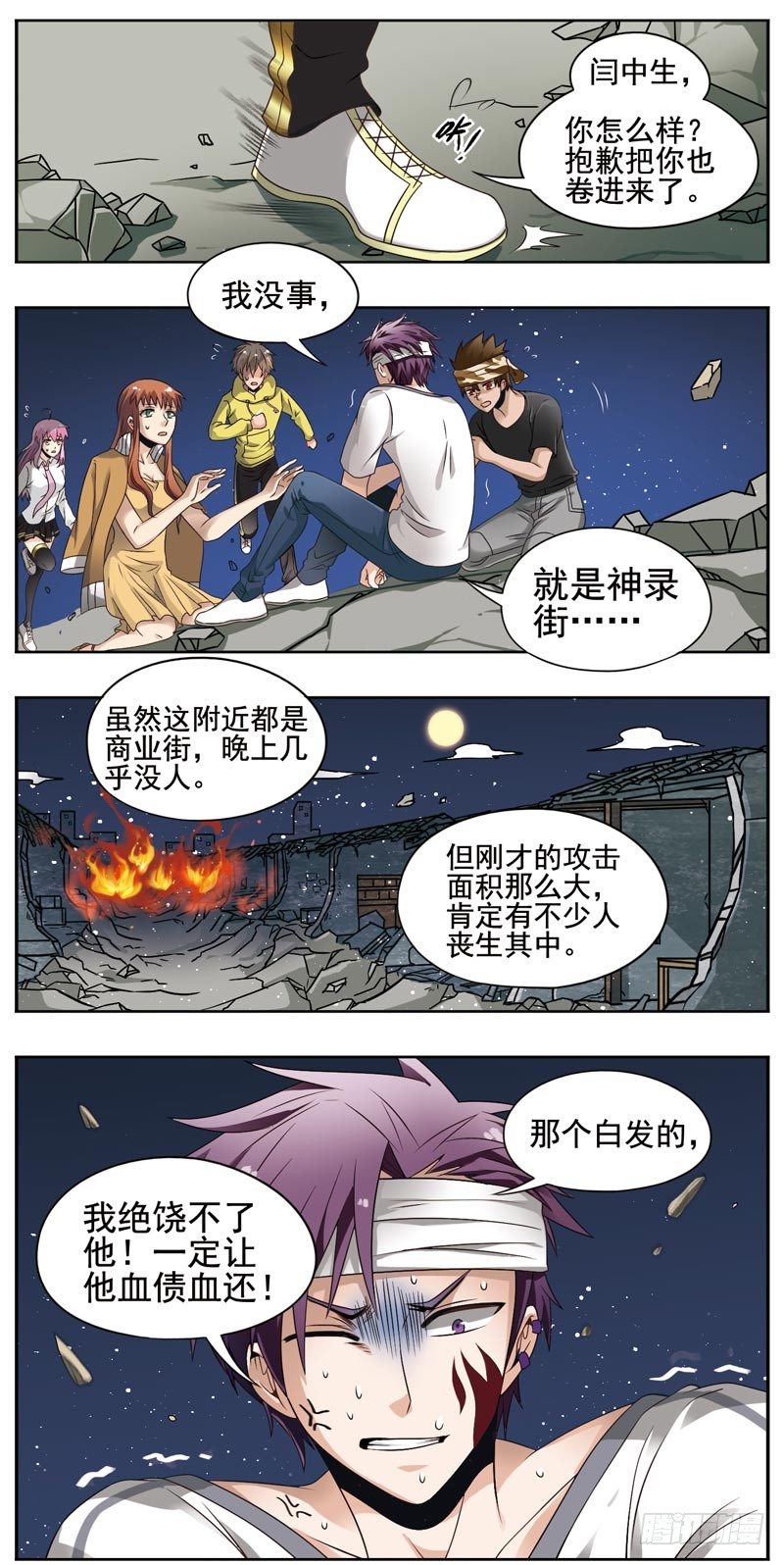 《致幻毁灭者》漫画最新章节145免费下拉式在线观看章节第【2】张图片