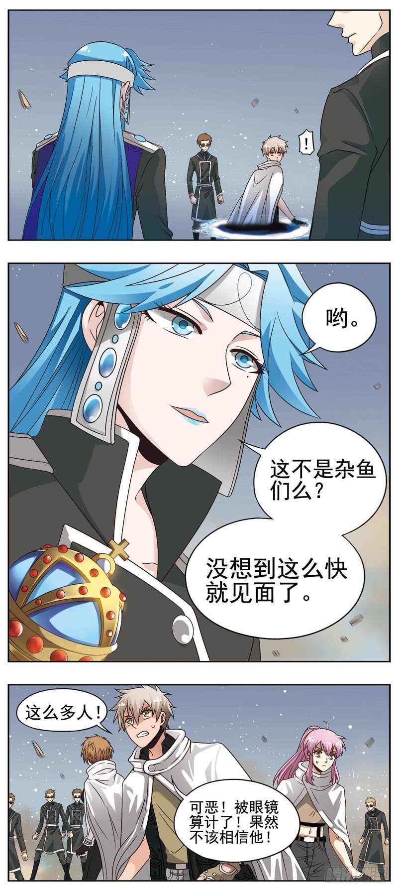 《致幻毁灭者》漫画最新章节155免费下拉式在线观看章节第【2】张图片