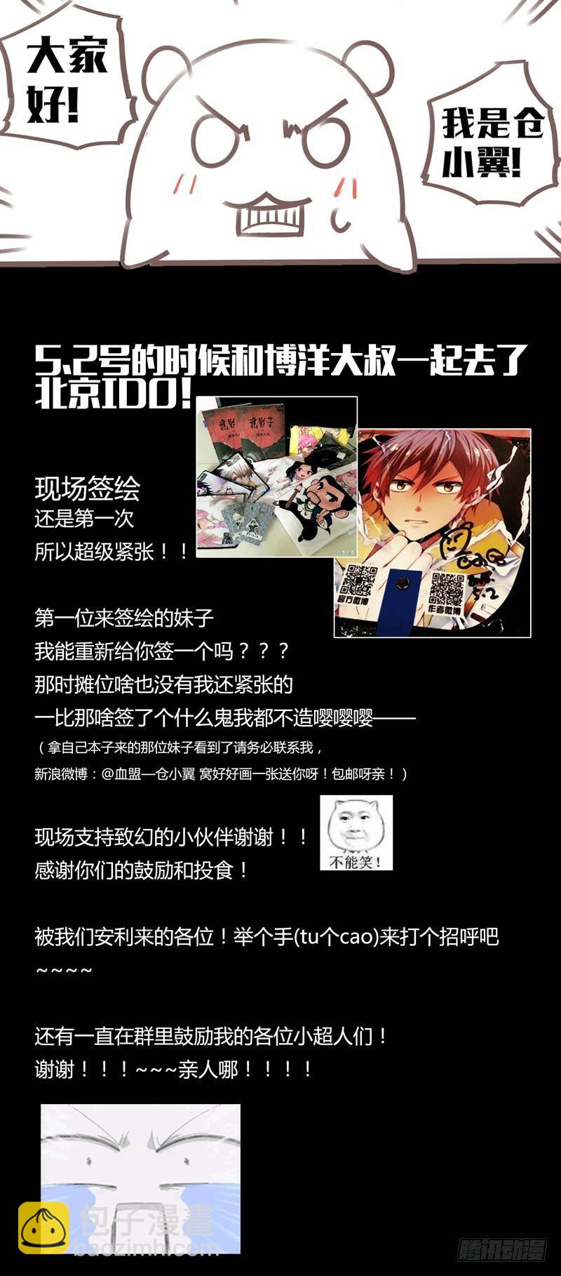 《致幻毁灭者》漫画最新章节155免费下拉式在线观看章节第【6】张图片