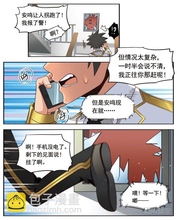 《致幻毁灭者》漫画最新章节016免费下拉式在线观看章节第【2】张图片