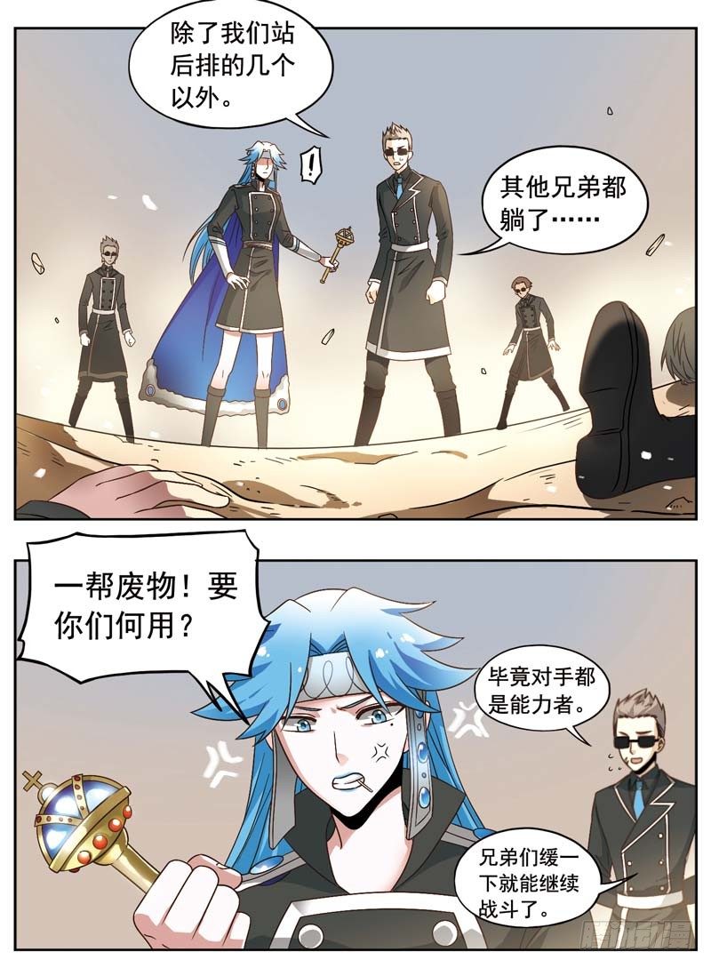 《致幻毁灭者》漫画最新章节162免费下拉式在线观看章节第【2】张图片