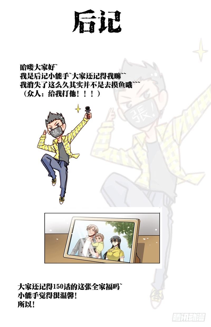 《致幻毁灭者》漫画最新章节162免费下拉式在线观看章节第【7】张图片