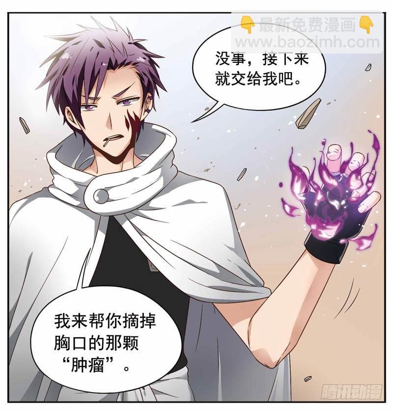 《致幻毁灭者》漫画最新章节164免费下拉式在线观看章节第【6】张图片