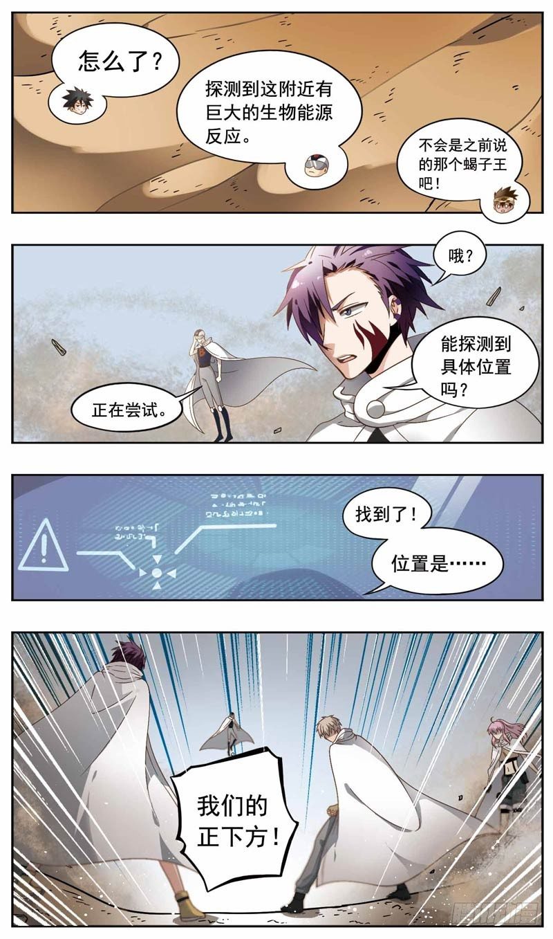 《致幻毁灭者》漫画最新章节167免费下拉式在线观看章节第【4】张图片