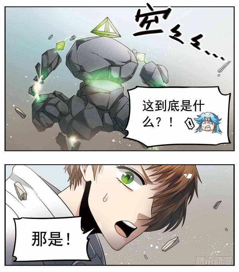 《致幻毁灭者》漫画最新章节172免费下拉式在线观看章节第【3】张图片