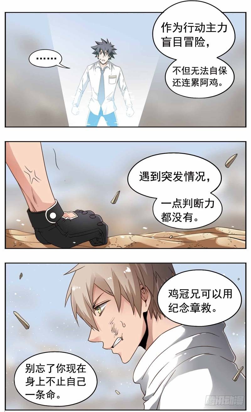 《致幻毁灭者》漫画最新章节175免费下拉式在线观看章节第【2】张图片