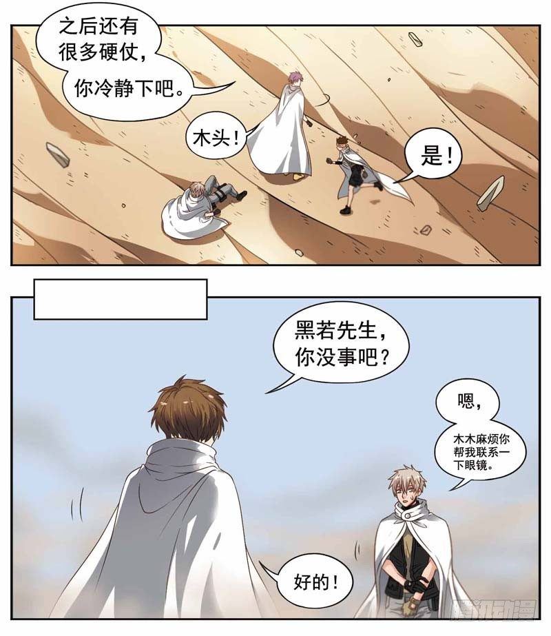 《致幻毁灭者》漫画最新章节175免费下拉式在线观看章节第【3】张图片