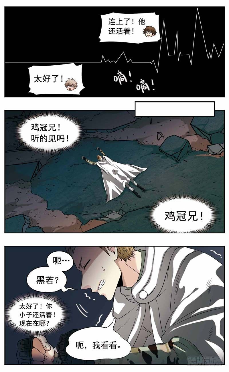 《致幻毁灭者》漫画最新章节176免费下拉式在线观看章节第【2】张图片